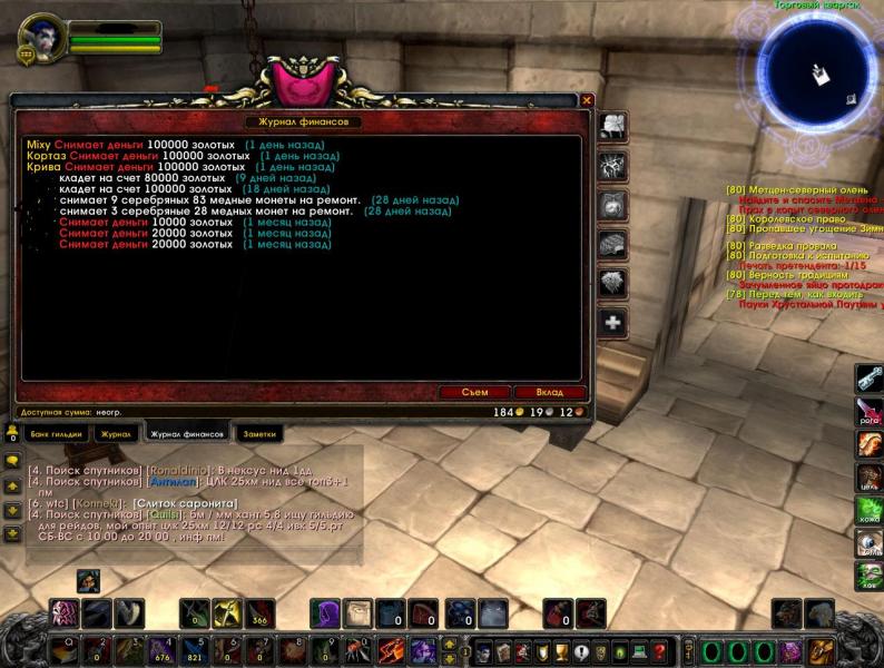 WoWScrnShot_010515_190707.jpg