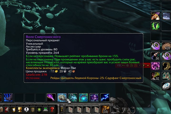 3 5. Wow воля смертоносного. 3 5. воля смертоносного игрушка. освященное наплечье повелителя плети.