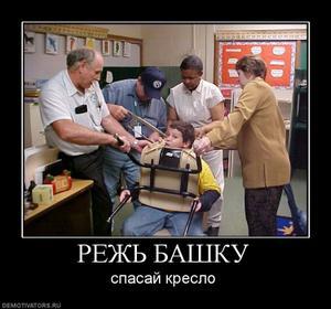 504455_rezh-bashku.thumbnail.jpg