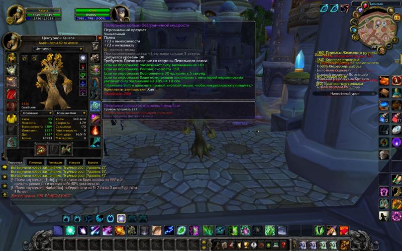WoWScrnShot_021811_001320.jpg