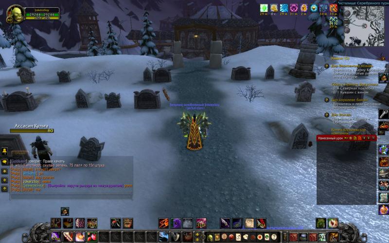 WoWScrnShot_021312_184728.jpg