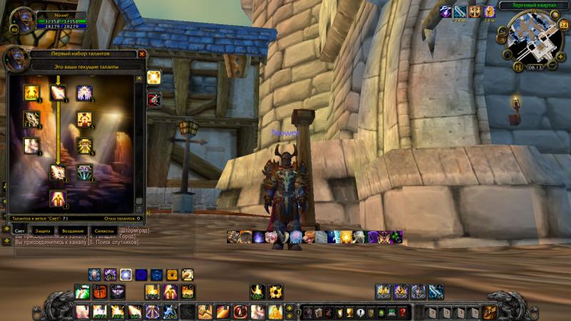 WoWScrnShot_022412_131343.jpg