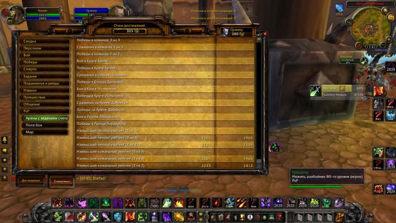 WoWScrnShot_022612_204131.jpg