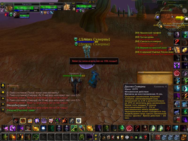 WoWScrnShot_020412_065357.jpg