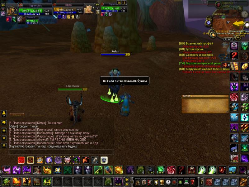 WoWScrnShot_020412_070645.jpg