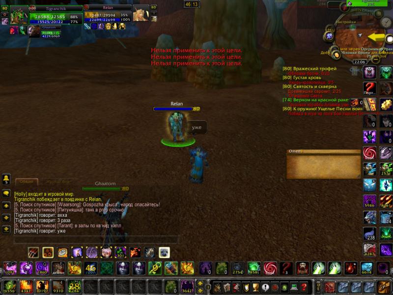 WoWScrnShot_020412_070631.jpg