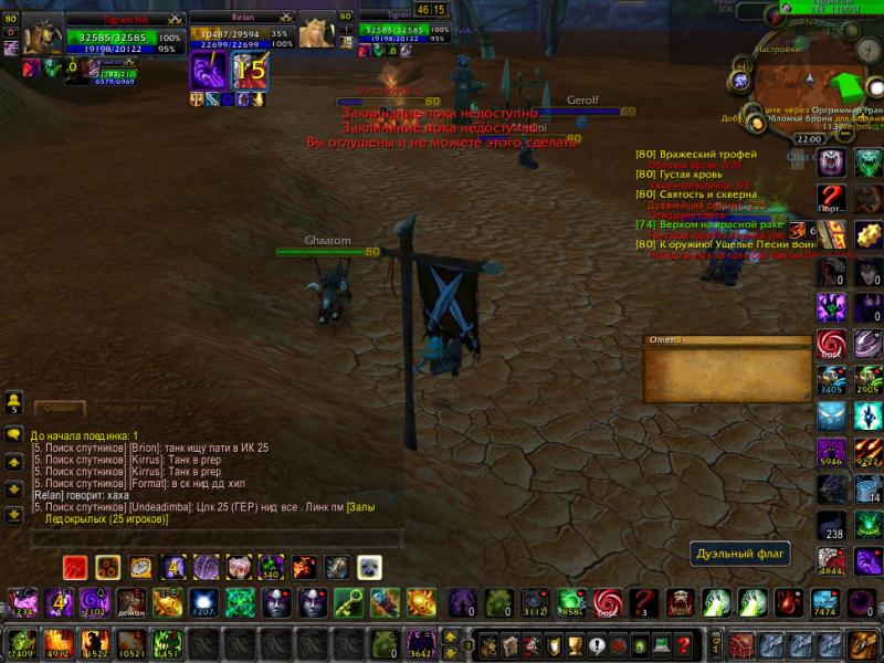 WoWScrnShot_020412_070013.jpg