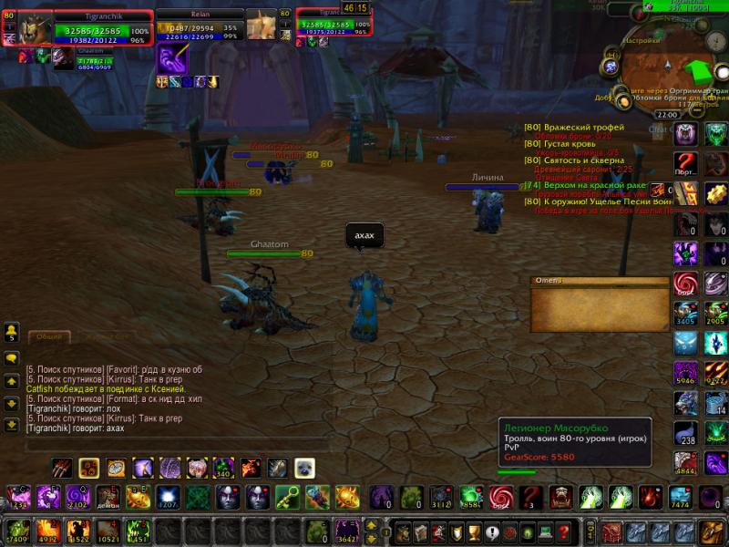 WoWScrnShot_020412_070024.jpg