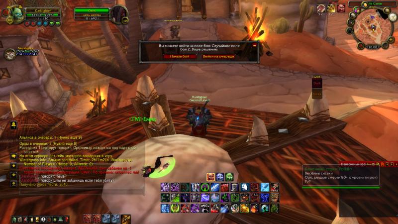 WoWScrnShot_022513_100848.jpg