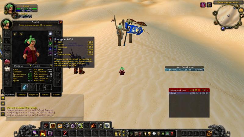 WoWScrnShot_020613_140355.jpg