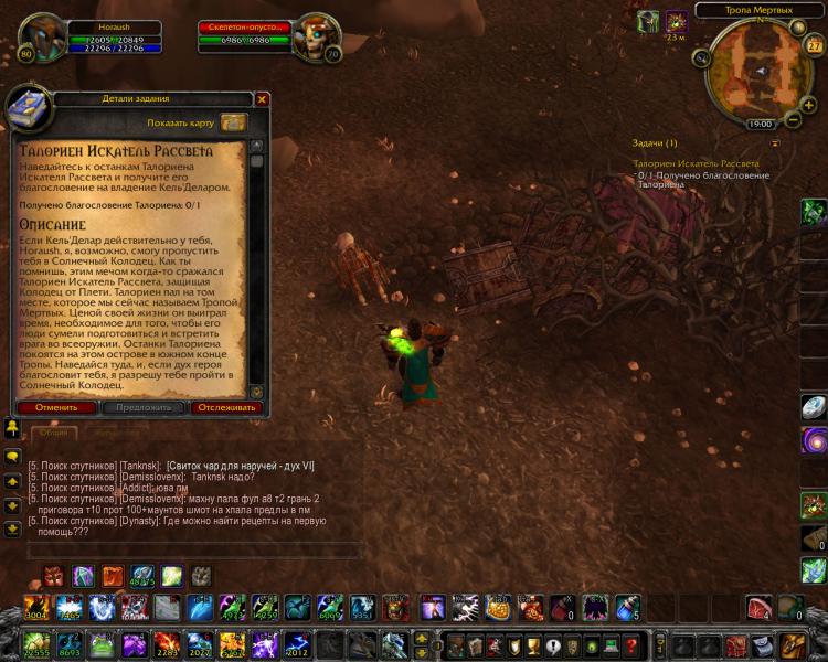 WoWScrnShot_022713_180049.jpg