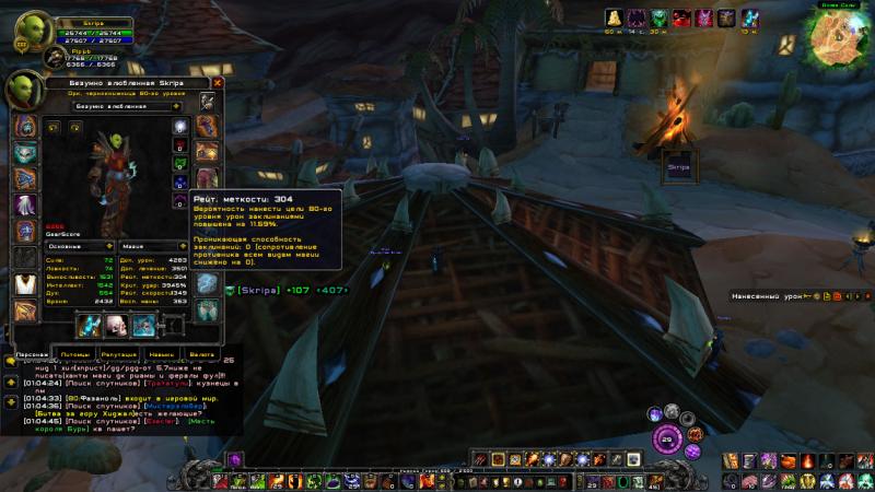 WoWScrnShot_030113_010455.jpg