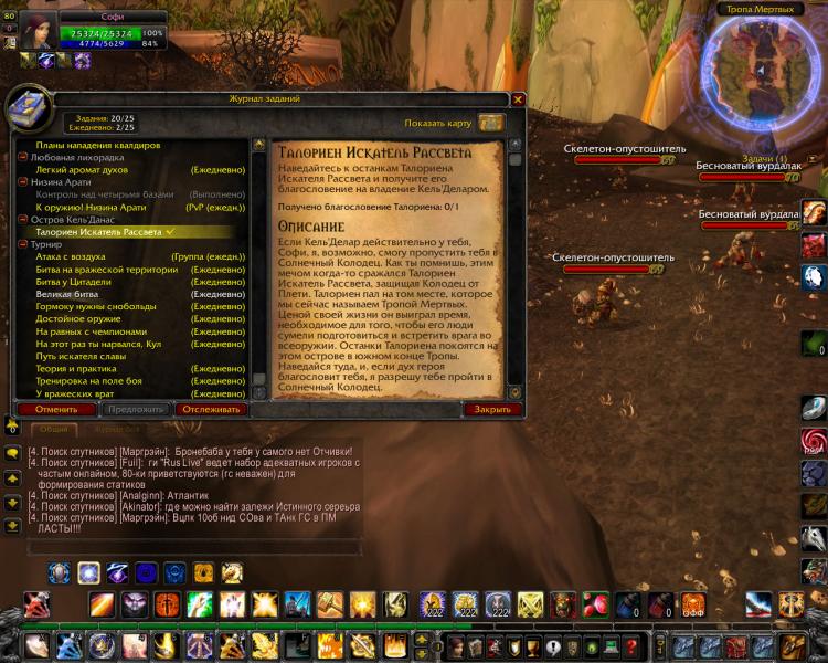 WoWScrnShot_020413_142056.jpg