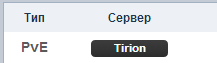 Что значит пве сервер