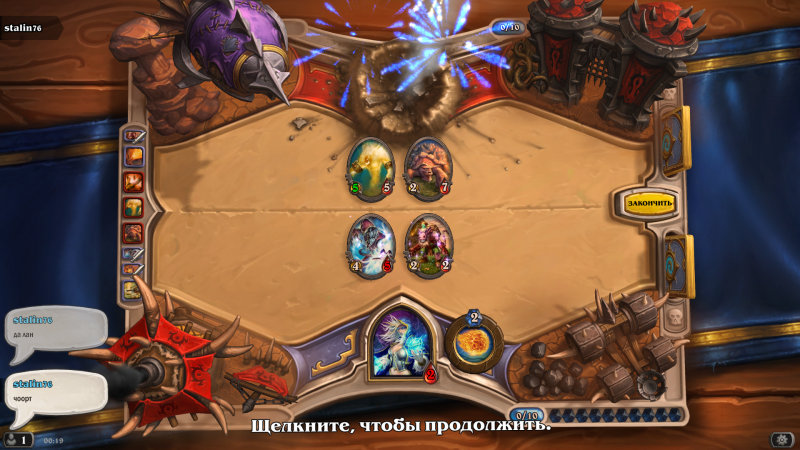 Hearthstone_Screenshot_2.4.2014.00.19.49.png