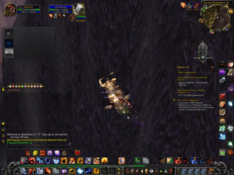 WoWScrnShot_060913_171628.jpg