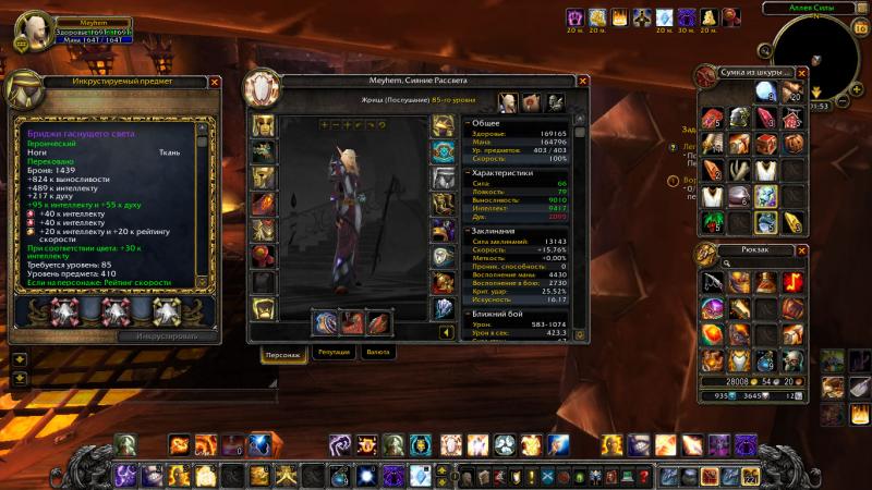 WoWScrnShot_021614_005040.jpg