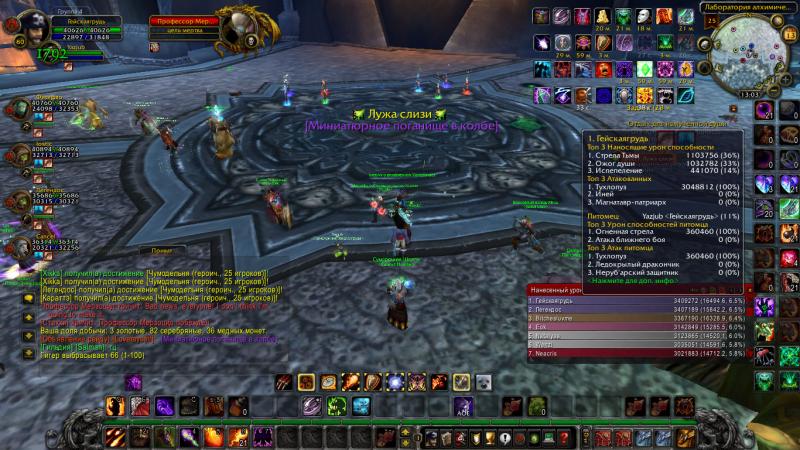 WoWScrnShot_021314_120458.jpg