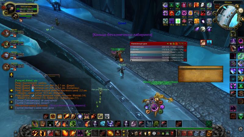 WoWScrnShot_112813_134320.jpg