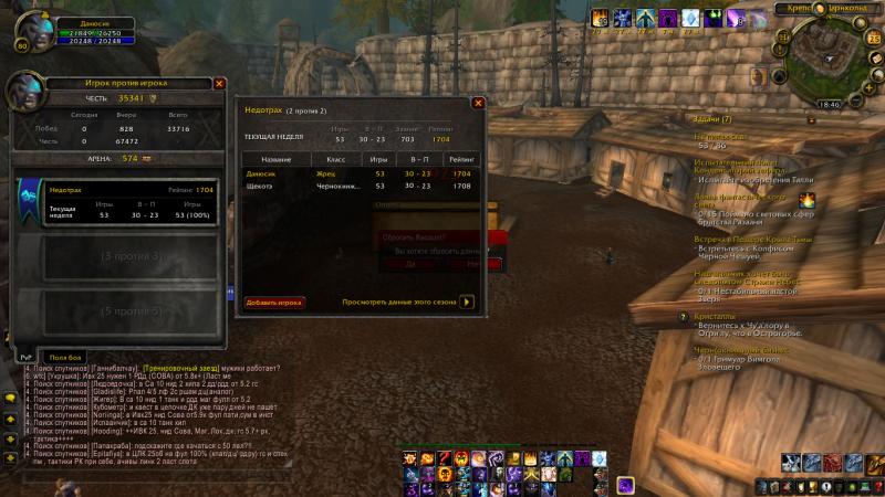 WoWScrnShot_022514_175118.jpg