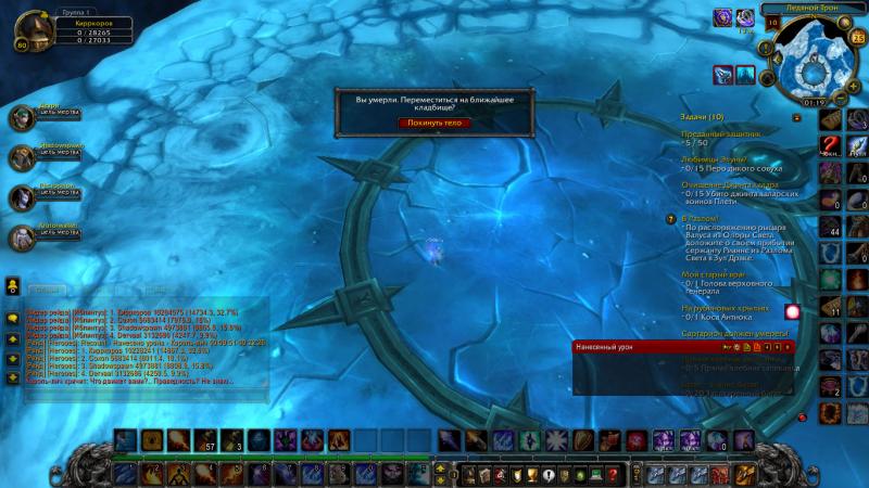 WoWScrnShot_112513_001943.jpg
