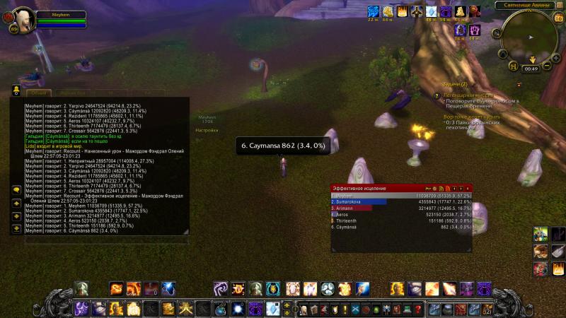 WoWScrnShot_021514_234737.jpg
