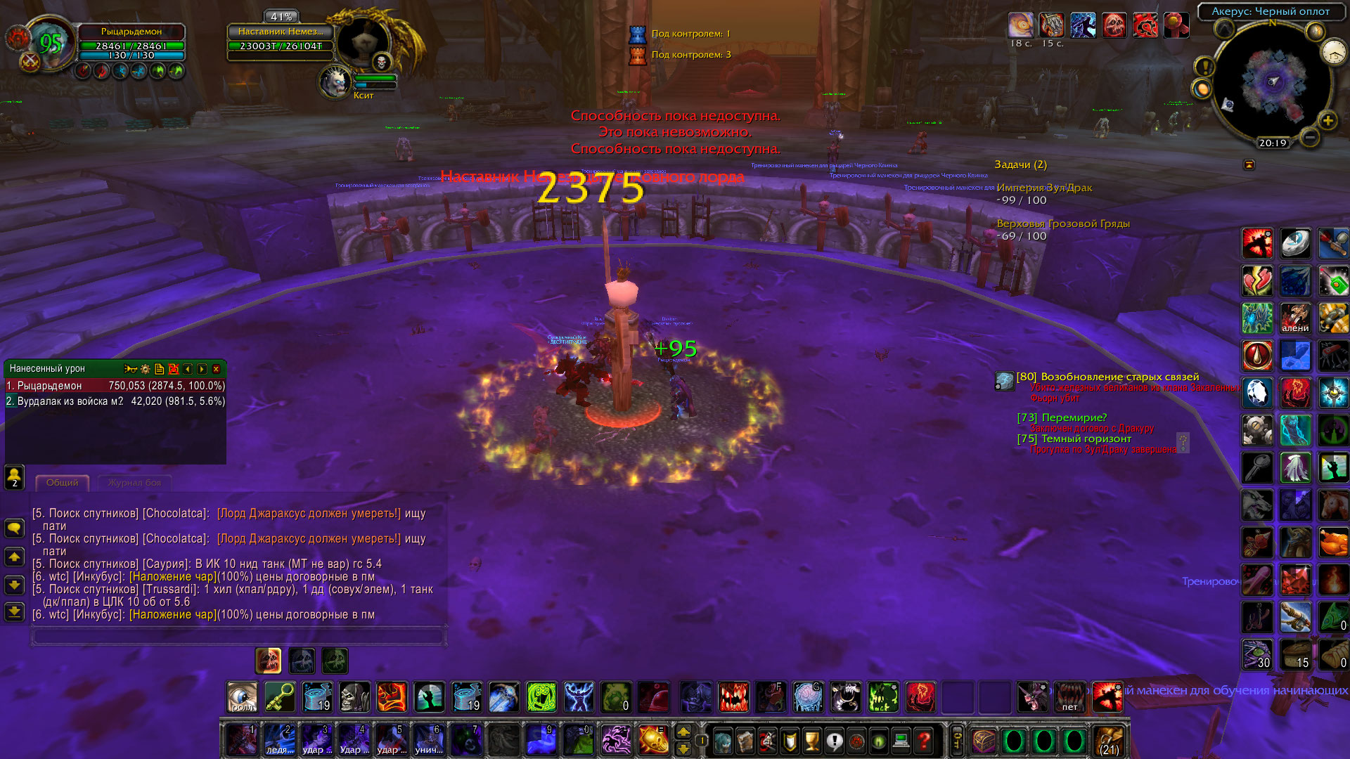 Т10 4 шмотки - Isengard