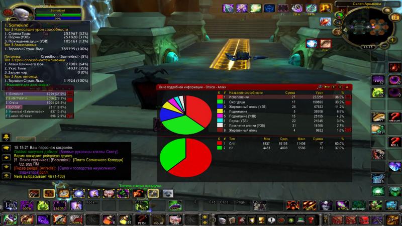 WoWScrnShot_021015_151530.jpg