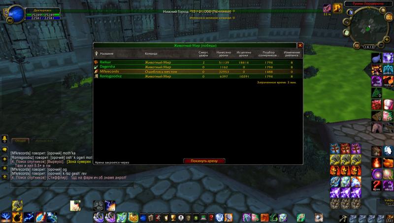 WoWScrnShot_021915_141352.jpg