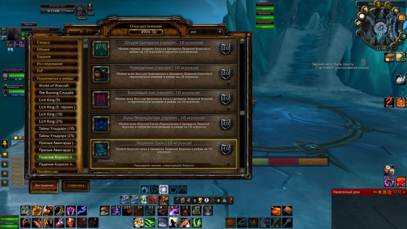 WoWScrnShot_021515_220834.jpg