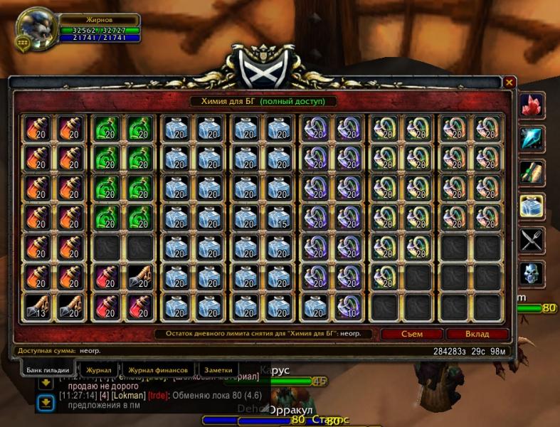 WoWScrnShot_022515_112745.jpg