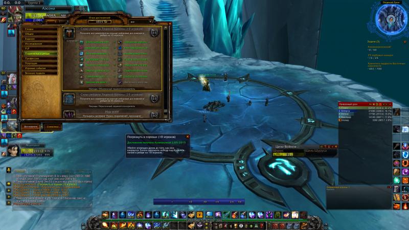 WoWScrnShot_020515_011100.jpg
