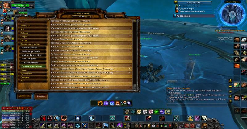 WoWScrnShot_021315_232724.jpg