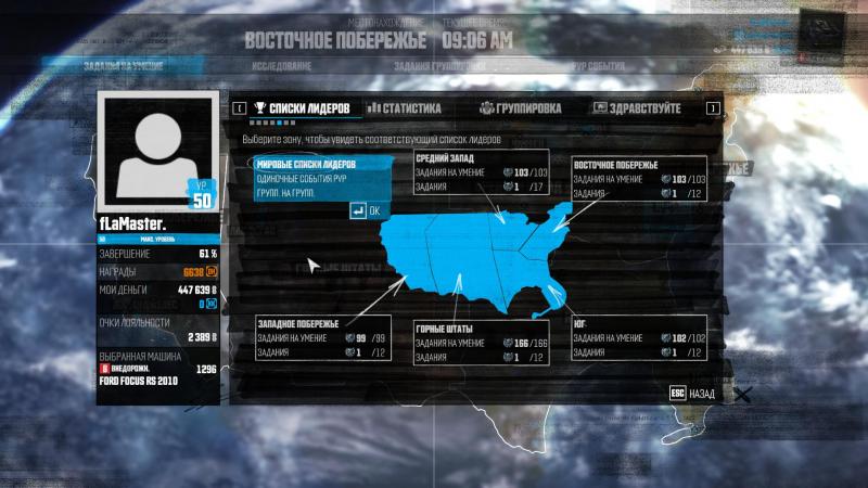 The Crew2015-2-11-18-45-48.jpg
