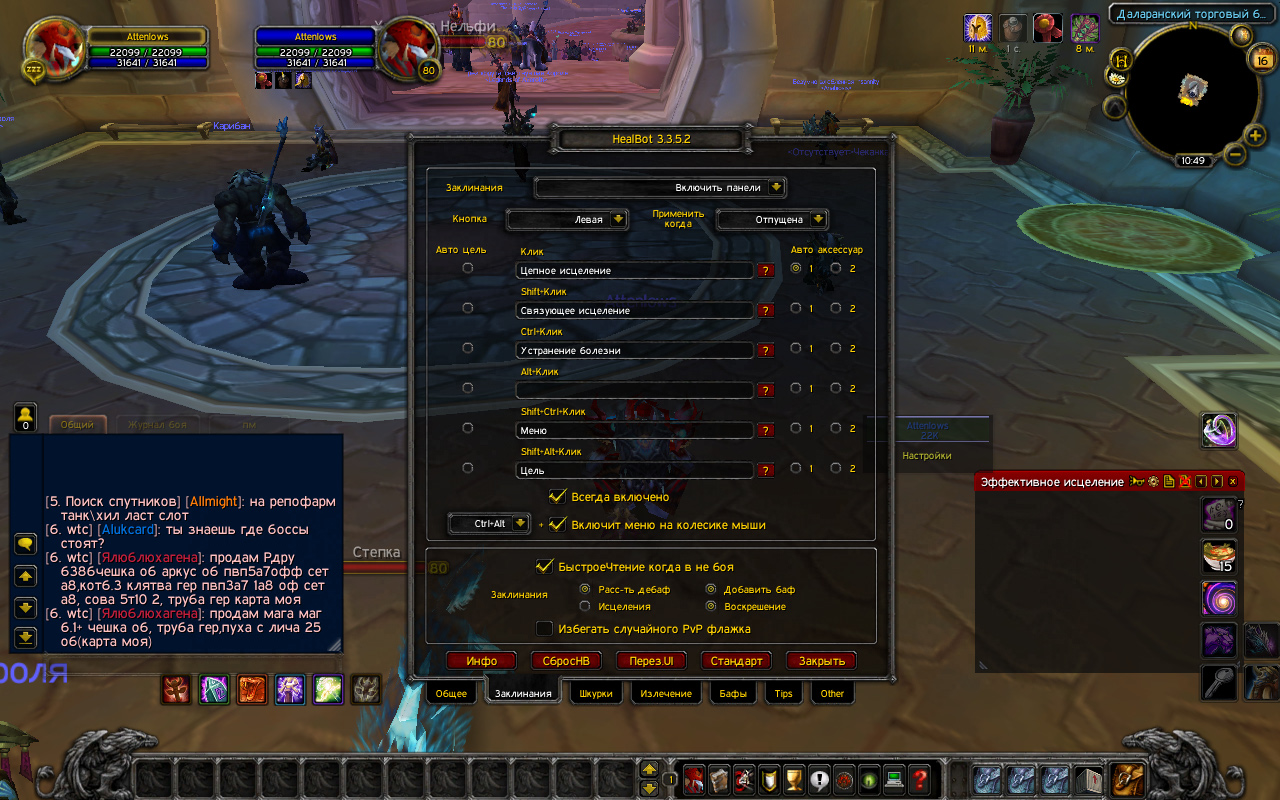 WoWScrnShot_021616_135055.jpg