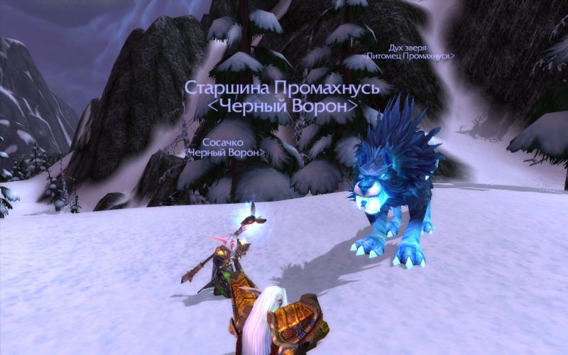 WoWScrnShot_030612_135436.jpg