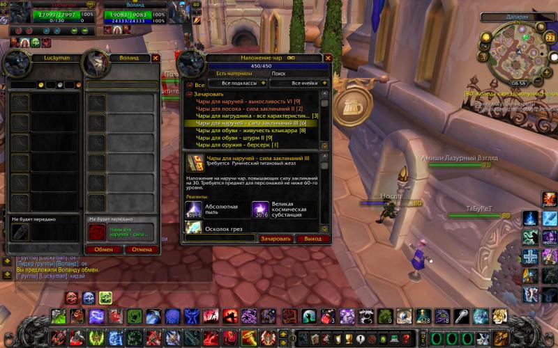WoWScrnShot_032212_085952.jpg
