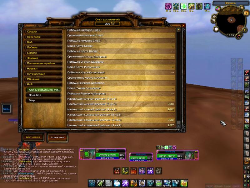 WoWScrnShot_030312_163950.jpg
