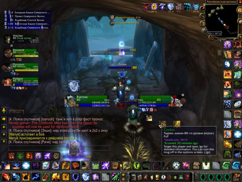 WoWScrnShot_032512_174144.jpg