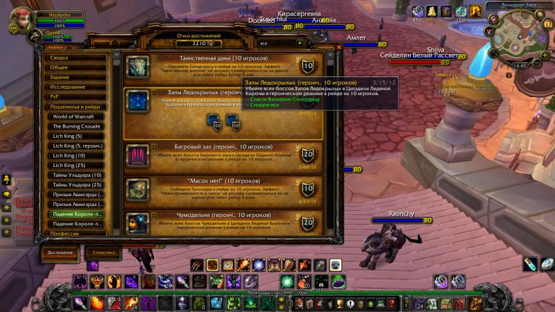 WoWScrnShot_031712_143953.jpg