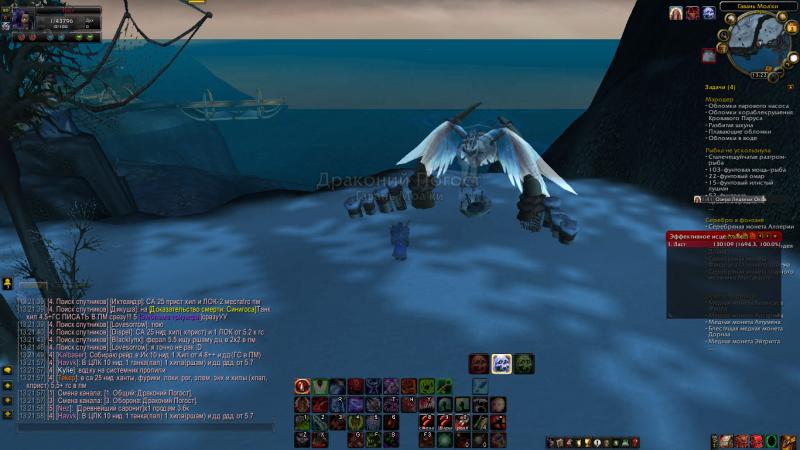 WoWScrnShot_030312_132201.jpg