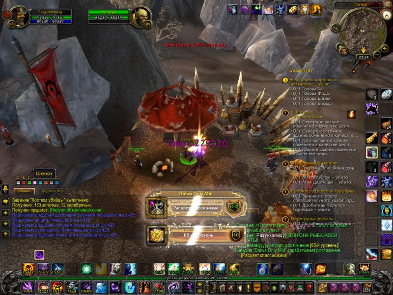 WoWScrnShot_032113_232426.jpg