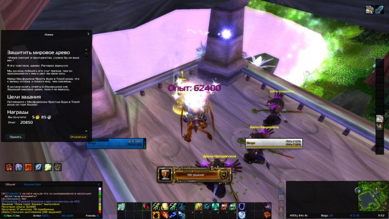 WoWScrnShot_032413_115203.jpg