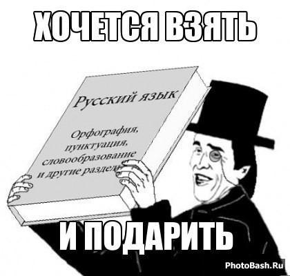 русскийязык.jpg