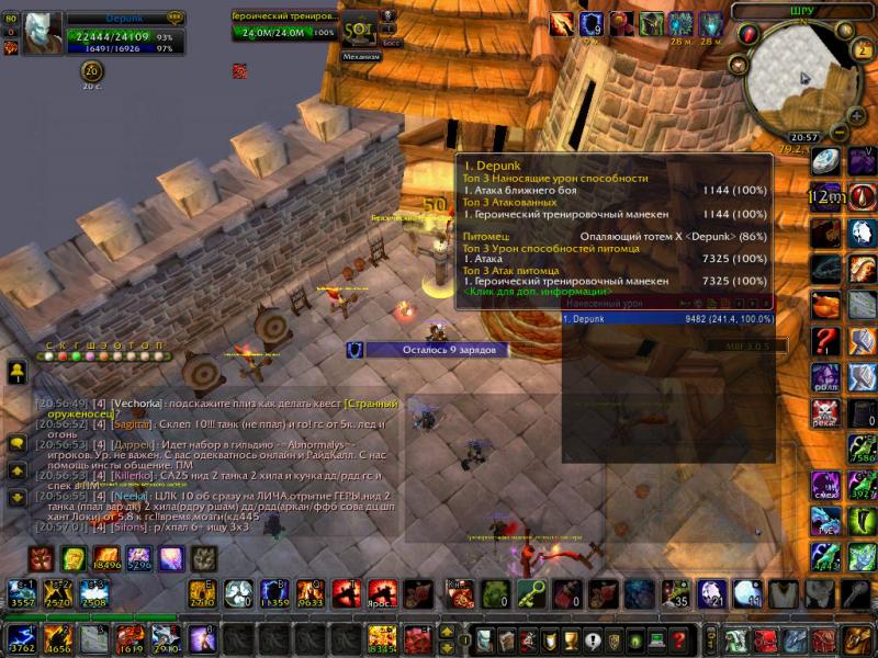 WoWScrnShot_030213_205711.jpg
