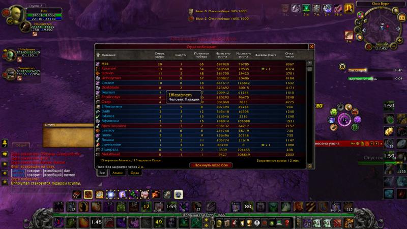 WoWScrnShot_031913_174502.jpg