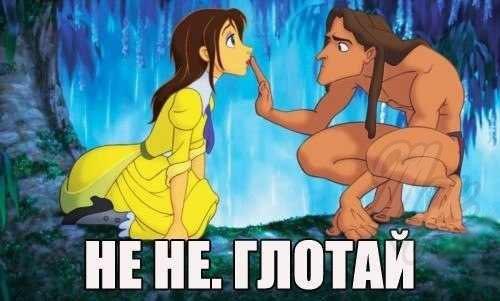 не, не, глотай.jpg