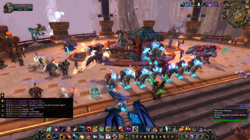 WoWScrnShot_031214_194245.jpg