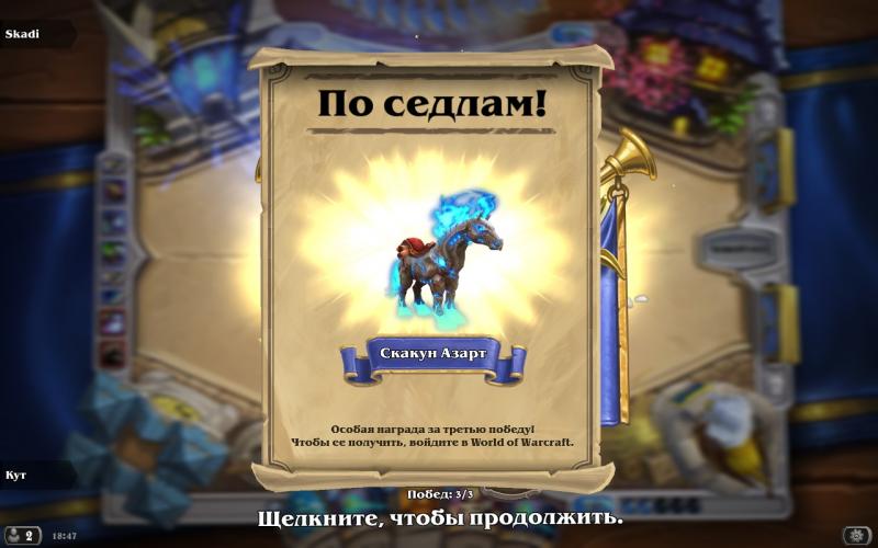 Hearthstone_Screenshot_3.12.2014.18.47.03.jpg