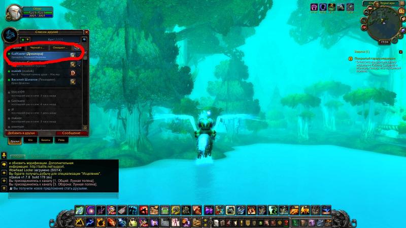 WoWScrnShot_031514_190500.jpg